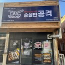 순살만공격 증평점 이미지