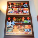 동궁 반점 이미지