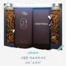 깔끔하고 시원한 구미아로마마사지 수타이 방문후기