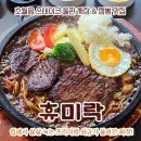 초월읍-4 | 초월읍 맛집 휴미락 돌판 짜장·통오징어짬뽕·탕수육 후기
