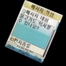 오늘은빨래 이미지