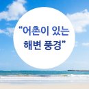 해변풍경 이미지