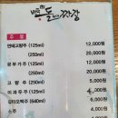반곡 돌위에 짜장 이미지