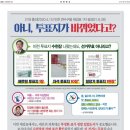 4.15부정선거 재검표 관련 신문광고 外('21.7.22.) 이미지