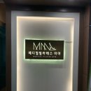 대성메디컬프라자 앞 | [마포 필라테스] 메디컬 필라테스 마마 마포공덕점 그룹레슨 후기