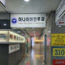 부천하나이비인후과의원 네이버블로그