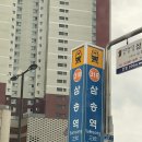 삼송삼계탕 | 삼송역 맛집 예담들깨삼계탕 삼송점 여름철 보양식
