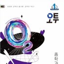 오투(02) 이미지