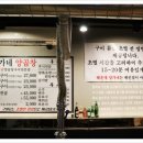 다정곱창 이미지