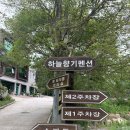 하늘 키즈 풀빌라 이미지