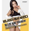 비나이더 범계점 이미지