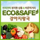 애견왕국 이미지