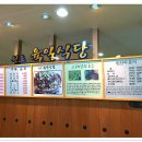 육일식당 이미지