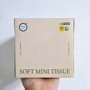 깨끗한 나라 | 간편한 화장지 | 다이소 깨끗한나라 소프트 미니티슈 후기