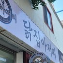 닭집아저씨 이미지