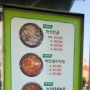쌍곡자연산버섯