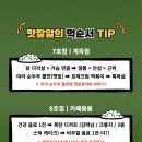 봄봄식당