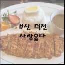 사랑옵다 이미지