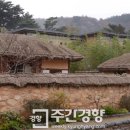 부엉이오리마을