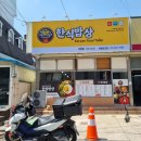 한식밥상&한끼한상