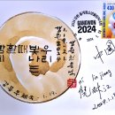 2024 강원 동계청소년올림픽 20240121 - CHANA - 이미지