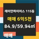 산본공인중개사사무소 이미지