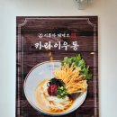 이루다제면소 대구죽전점 네이버블로그