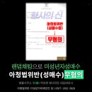 자성학원 | 미성년자성착취 처벌 수위와 실전 대응 전략은
