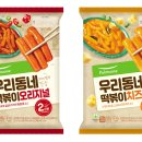 우리동네떡볶이 이미지