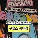 구슬스 홍대점 이미지
