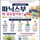 보아스영어학원