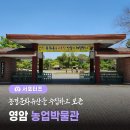 전라남도농업박물관 이미지