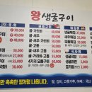 왕생굴구이 이미지