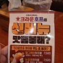 크라운호프 봉담2지구점 이미지