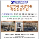 (주)청명환경 이미지