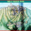 3월 정기 산행안내 (전북 대둔산 878m) 이미지