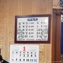 [중랑] 성진삼계탕