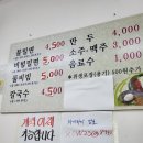 동보칼국수