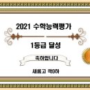 메가영수학원 이미지