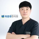 자연안에한의원중구점 | 대구 매선 한의원 부작용 피하는 법 <공개>
