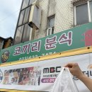 대박분식 | 속초 중앙시장 유명 맛집 솔직 후기 | 최대섭대박김밥·강원도막걸리술빵·코끼리분식