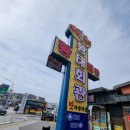 시원한 황태국과 황태구이가 맛있는 강원 평창 황태회관 내돈내산 후기
