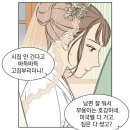 정년이 원작 팬들이 부용이 빼서 아쉽다하는 이유 (서사 완벽 정리) 이미지