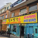 [전북 부안] 맛집 팔도명가 | 삼대젓갈직판장 | 슬지제빵소