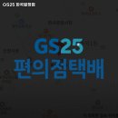 GS25화곡월정 이미지