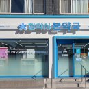 참편한 약국 이미지