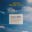 크린토피아코인워시오산
