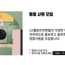 LG헬로비젼 제품 영업사원 모집합니다. 이미지