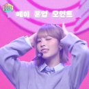 리센느 메이가 말아주는 404 (New Era) 안무 이미지