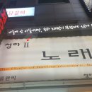 청하 노래연습장 이미지